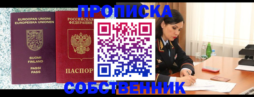 пропишу в квартире в Ростове